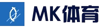 MK体育App官方首页 - 下载入口与版本更新