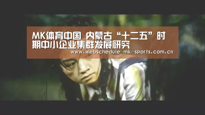 MK体育中国