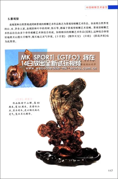 MK体育官网