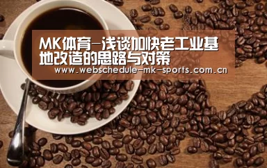 MK体育中国
