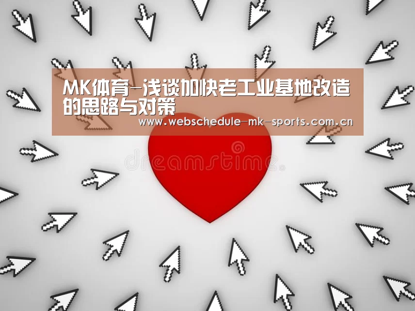 MK体育