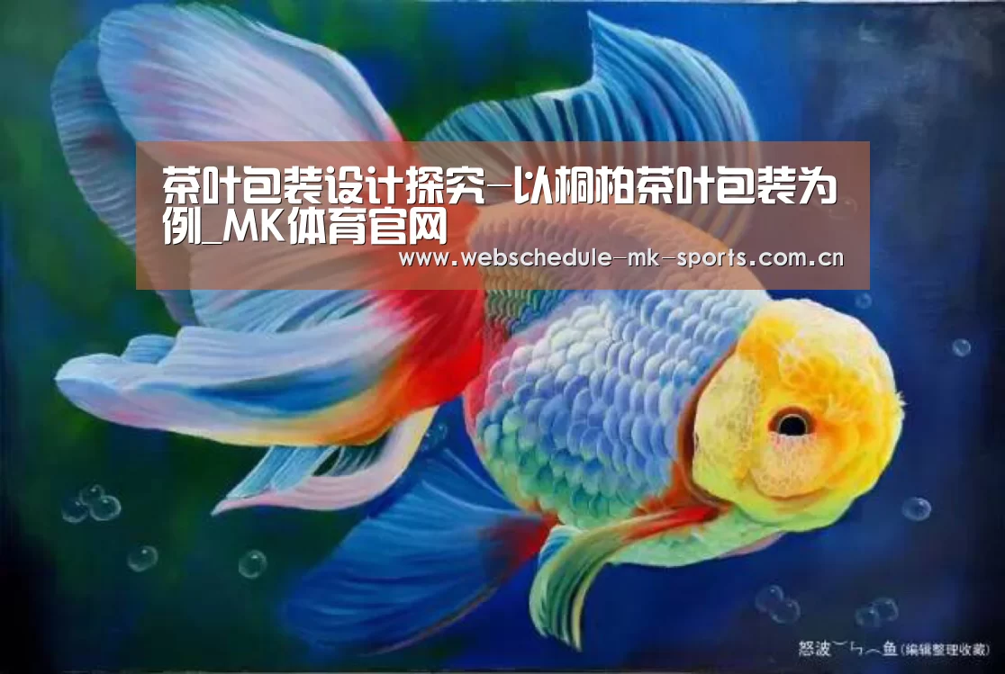 MK体育