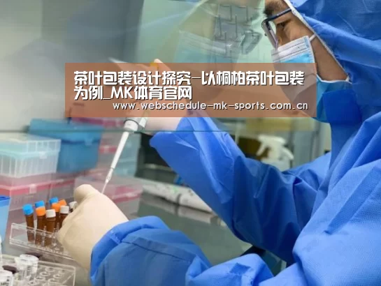MK体育官网