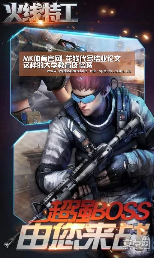 MK体育