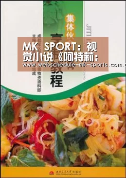 MK SPORT:视觉小说《阿特莉:我最宝贵的时光》游戏情报首曝(图2) MK SPORT