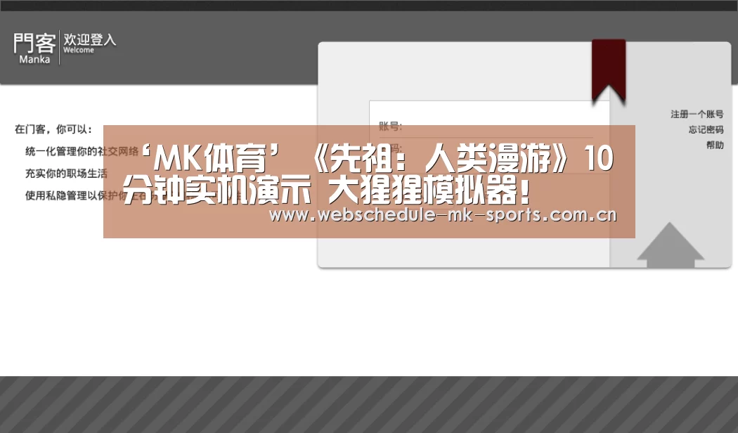 MK体育中国