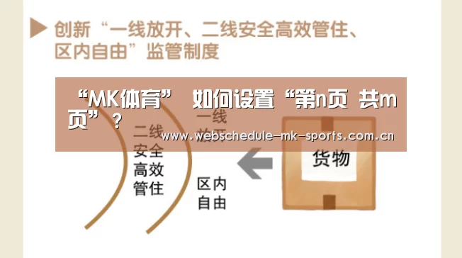 MK体育中国