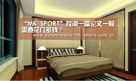 MK体育官网