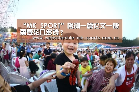 MK体育
