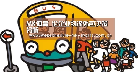 MK体育官网