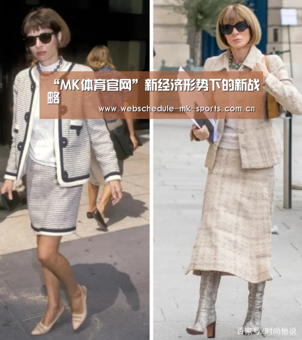 “MK体育官网”新经济形势下的新战略(图3) MK体育