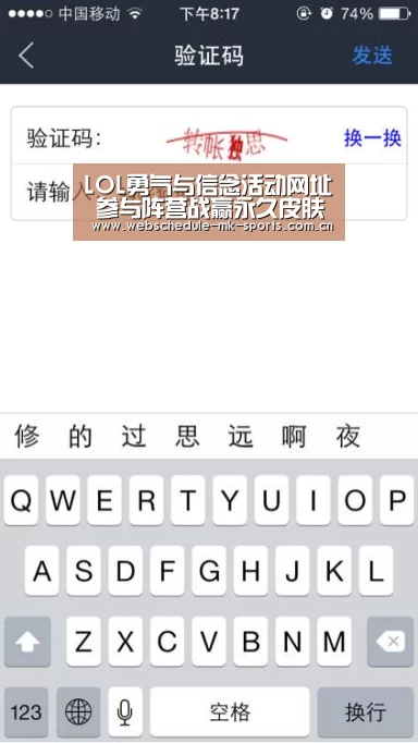 LOL勇气与信念活动网址 参与阵营战赢永久皮肤-MK体育官网(图3) MK体育