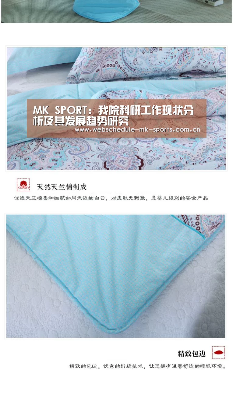 MK SPORT:我院科研工作现状分析及其发展趋势研究(图3) MK体育官网